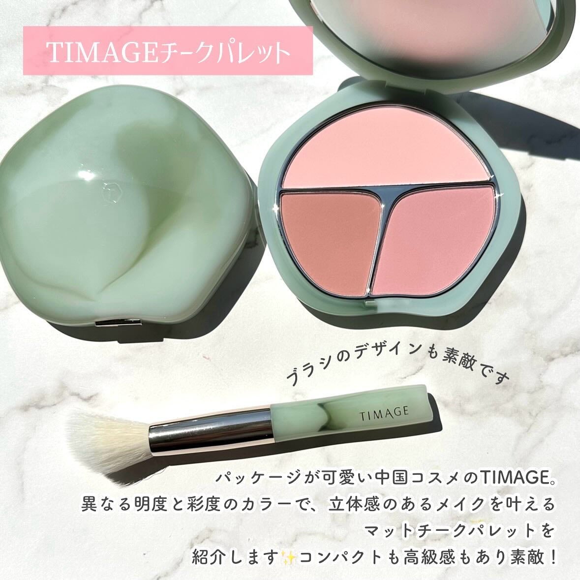 TIMAGE 3色チークパレット/TIMAGE/パウダーチークを使ったクチコミ(2枚目)