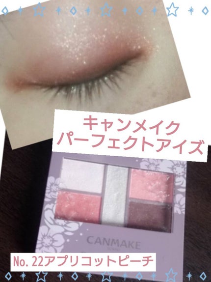 パーフェクトスタイリストアイズ/キャンメイク/アイシャドウパレットを使ったクチコミ(1枚目)