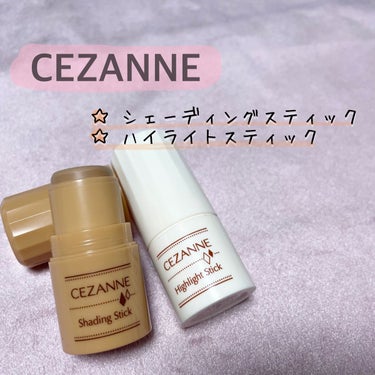 ハイライトスティック/CEZANNE/ハイライトを使ったクチコミ（1枚目）