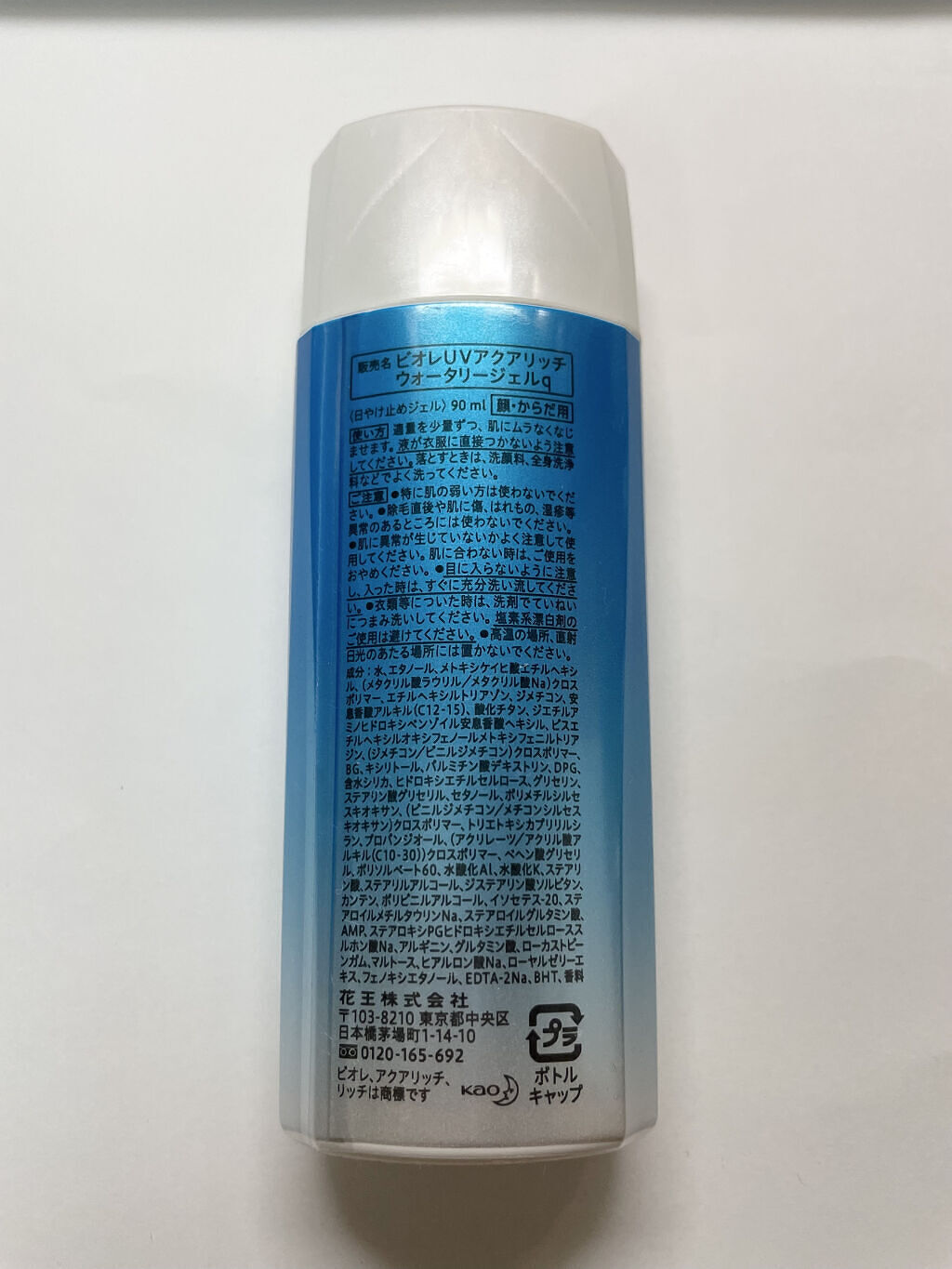 ビオレUV アクアリッチウォータリージェル /ビオレ/日焼け止め・UVケアを使ったクチコミ（3枚目）
