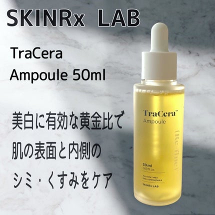 トラセラアンプル/SKINRx LAB/美容液を使ったクチコミ(1枚目)