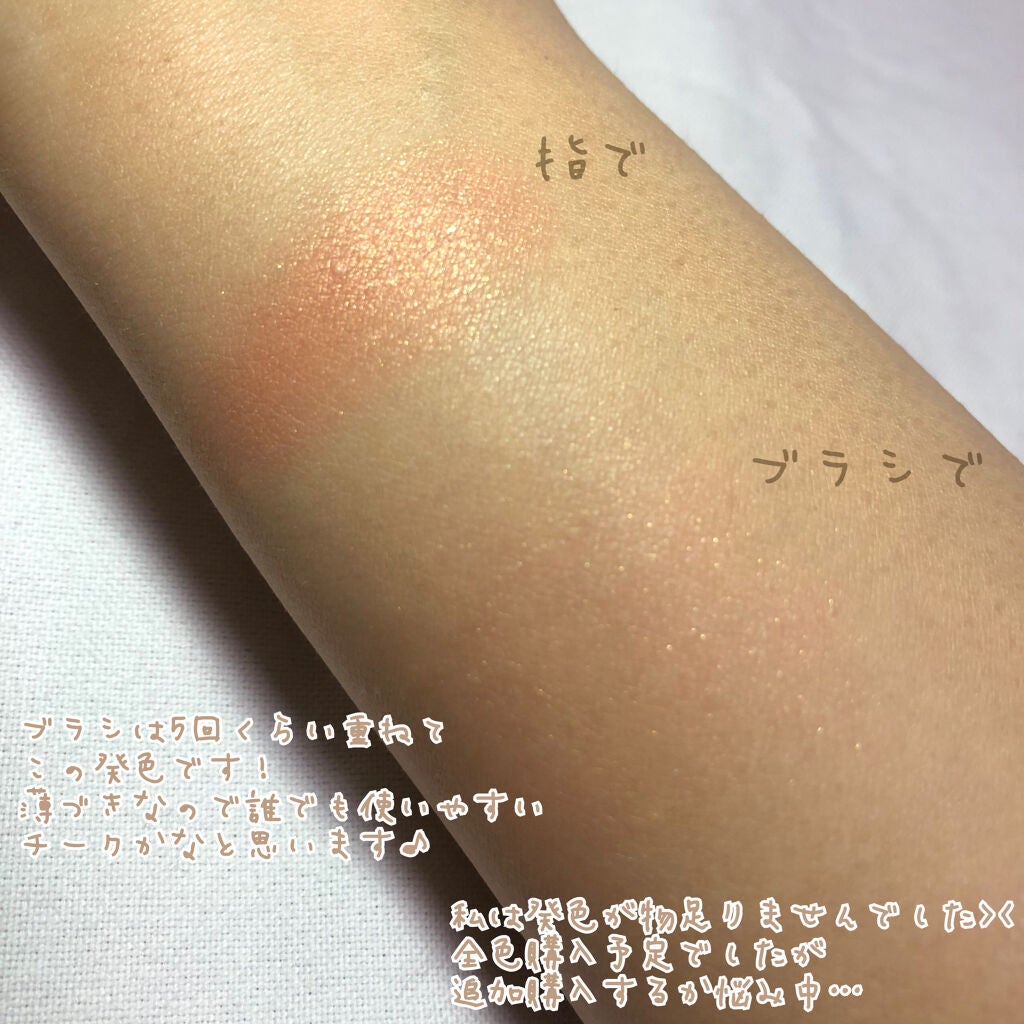 ヴェールグロウチーク/Ririmew/パウダーチークを使ったクチコミ(3枚目)