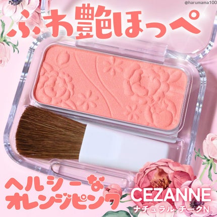 タン薄10、オレンジ10、濃ピンク6 タン薄10、オレンジ10、濃ピンク6 ナチュラル チークN|CEZANNE