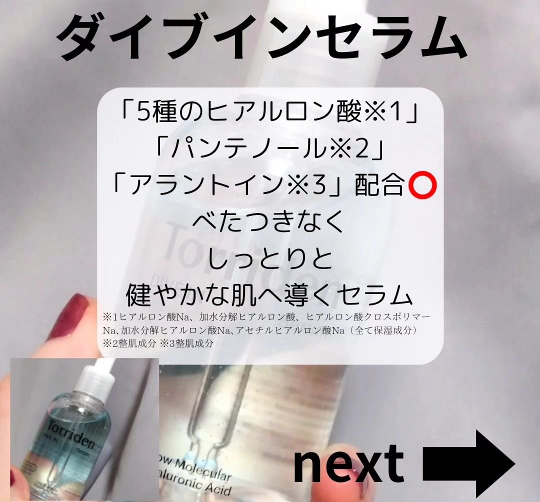 トリデン ダイブインマスクパック/Torriden/シートマスク・パックを使ったクチコミ（2枚目）