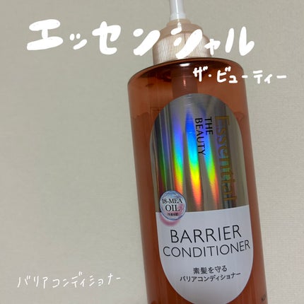 ザビューティ 髪のキメ美容素髪を守る バリアシャンプー/コンディショナー/エッセンシャル/シャンプー・コンディショナーを使ったクチコミ(1枚目)