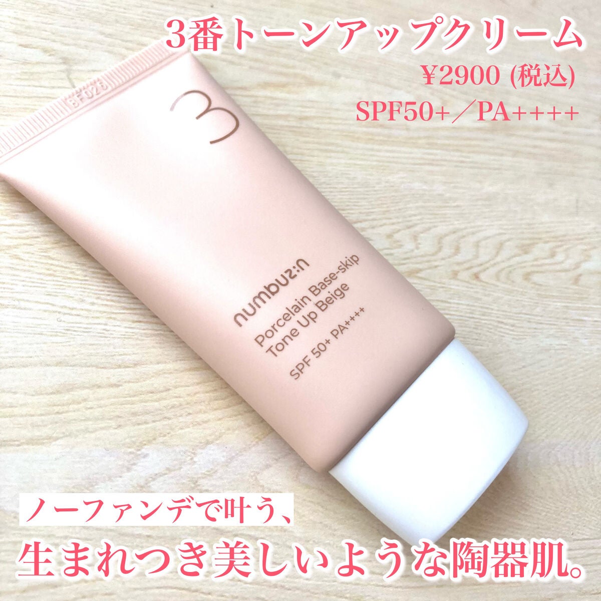 3番 うるツヤ発酵トナー/numbuzin/化粧水を使ったクチコミ(3枚目)