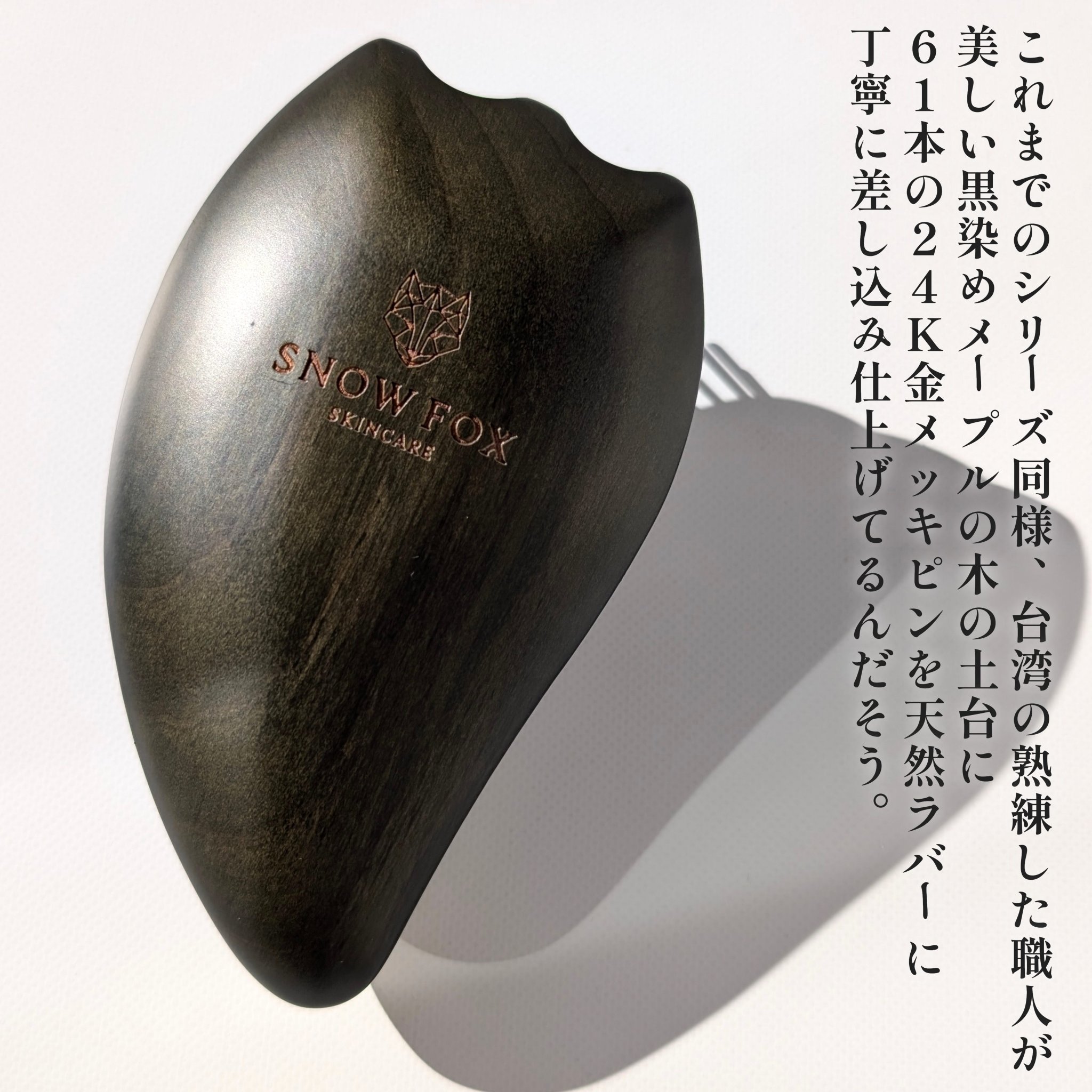 プレミアム FOX カッサ ゴースト ヘアブラシ ブラック/SNOW FOX SKINCARE/ヘアブラシを使ったクチコミ（3枚目）