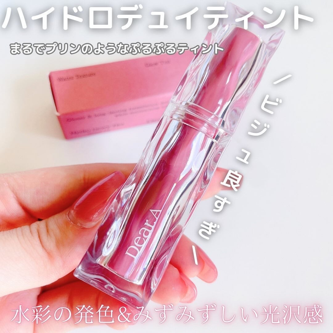 ハイドロデュイティント/Dear.A/リップティントを使ったクチコミ(2枚目)