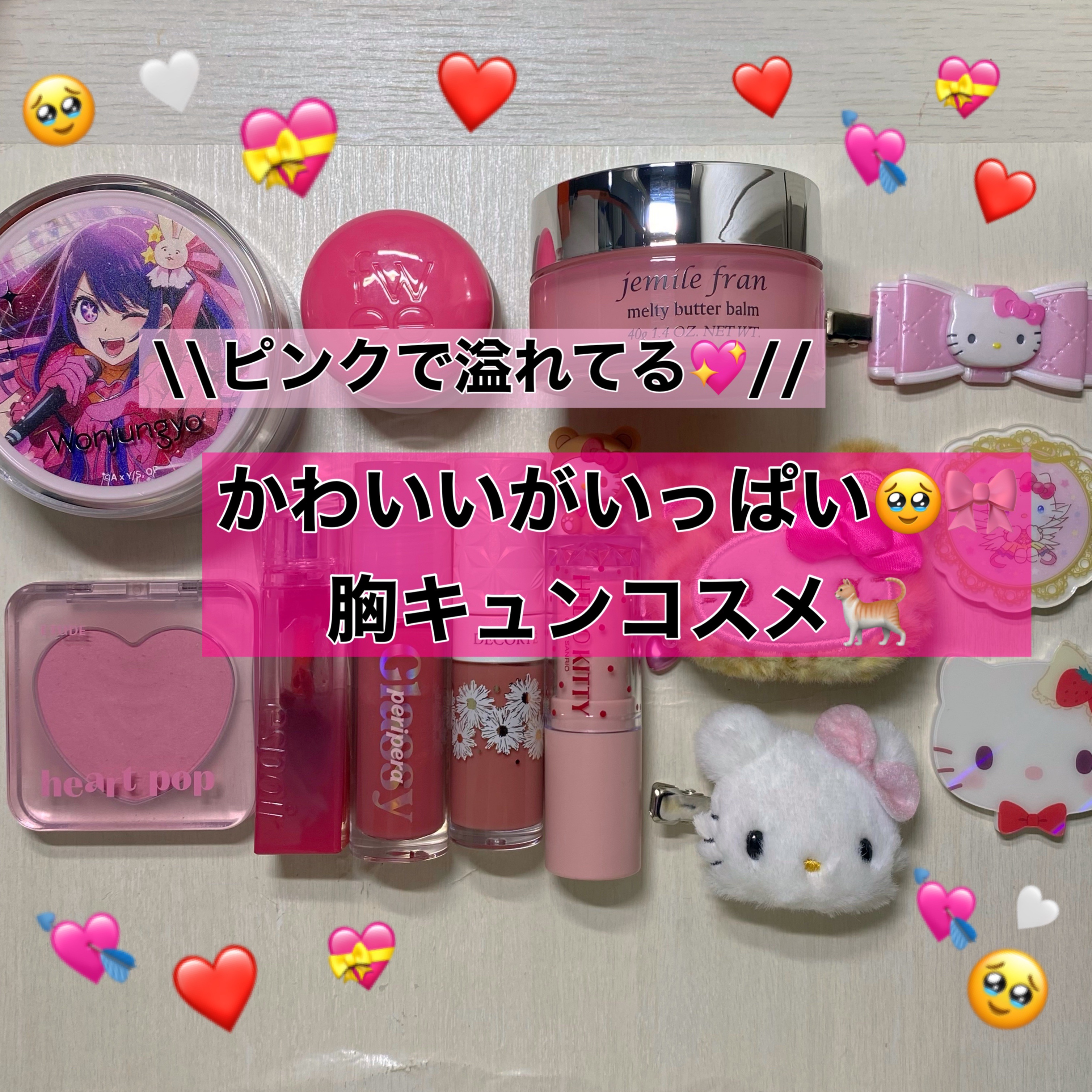 ジェミールフラン メルティバター バーム/ジェミールフラン/ヘアバームを使ったクチコミ（1枚目）