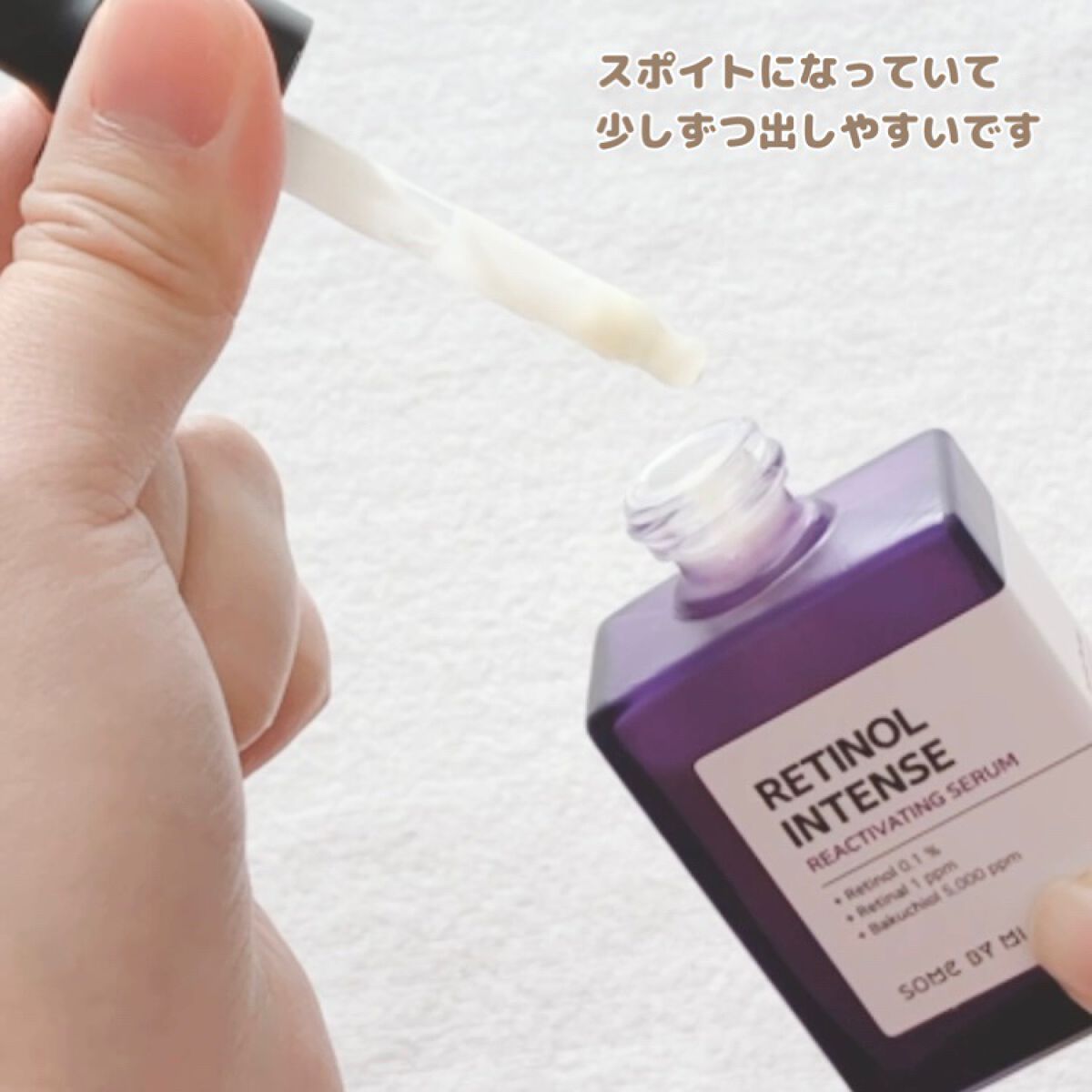 レチノールインテンシブ アドバンスドトリプルアクションアイクリーム/SOME BY MI/アイケア・アイクリームを使ったクチコミ（2枚目）