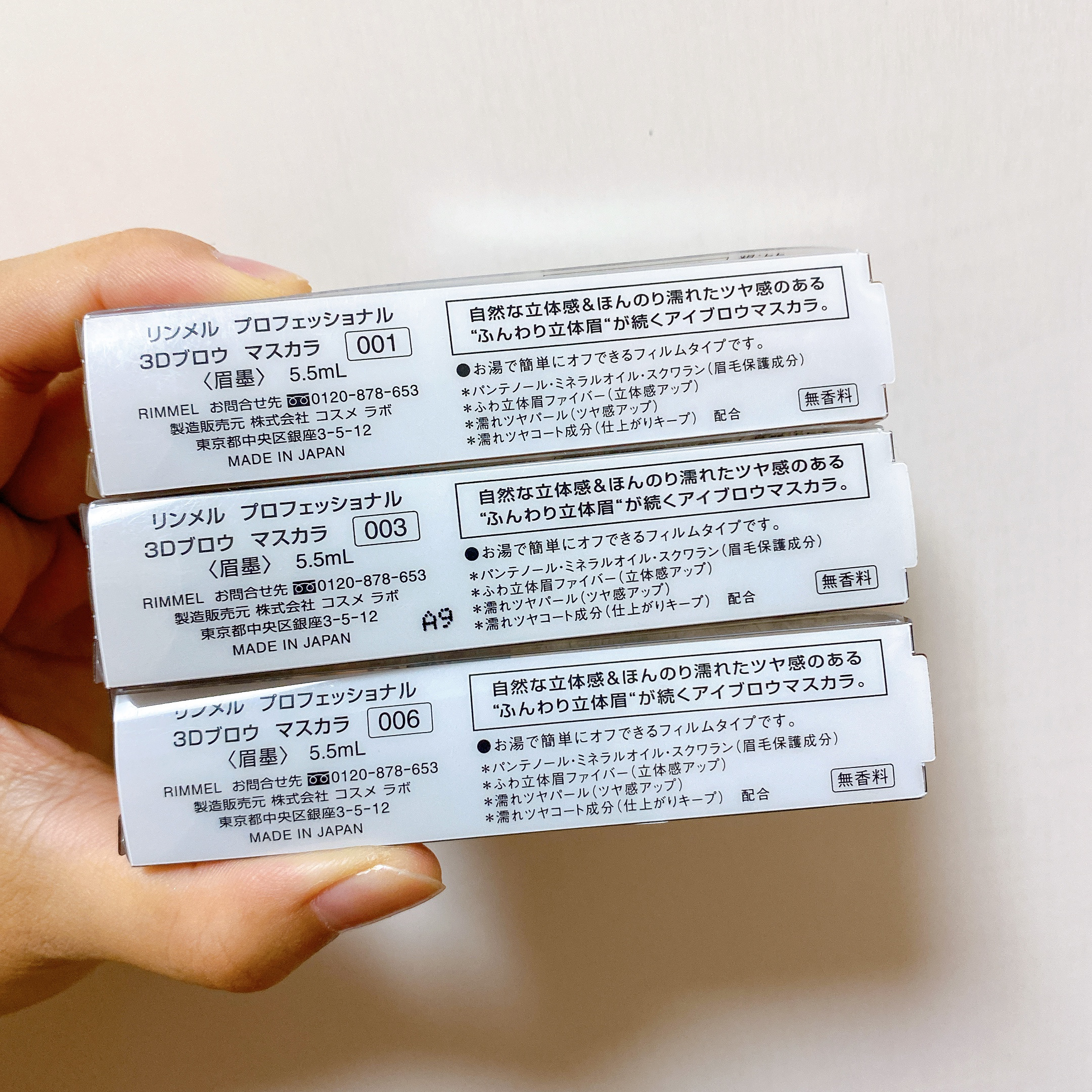 プロフェッショナル 3Dブロウ マスカラ/リンメル ロンドン/眉マスカラを使ったクチコミ（3枚目）
