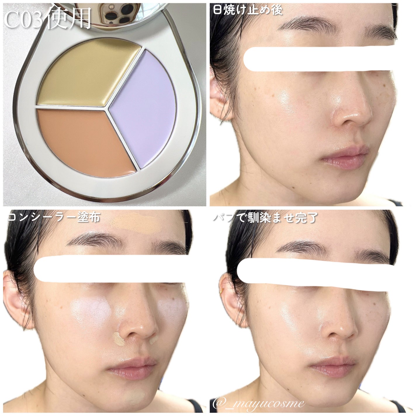 パーフェクトカバー コンシーラーパレット/Dear.A/パレットコンシーラーを使ったクチコミ(3枚目)