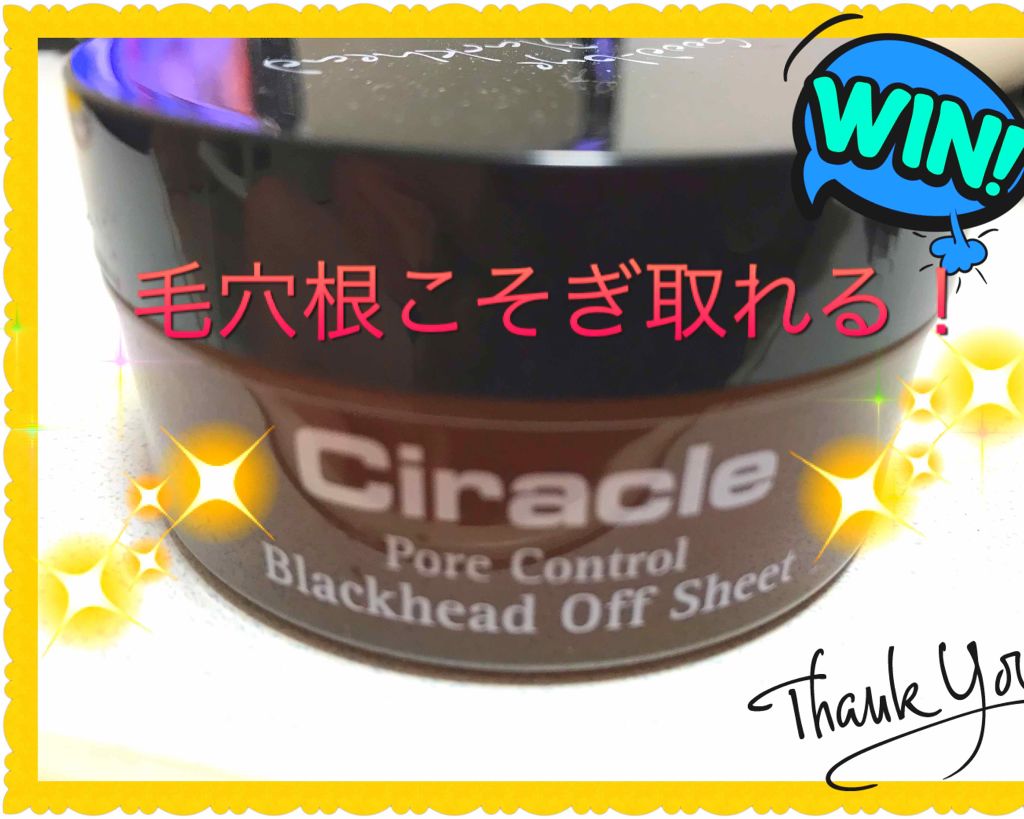 シラクル ビューティシート/Ciracle/トナーパッドを使ったクチコミ（1枚目）