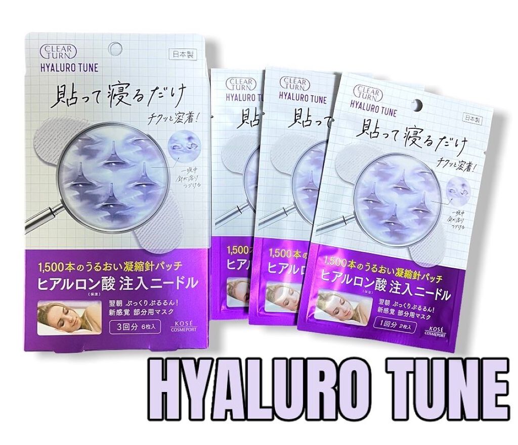 クリアターン ヒアロチューン マイクロパッチ 1500/クリアターン/シートマスク・パックを使ったクチコミ(1枚目)