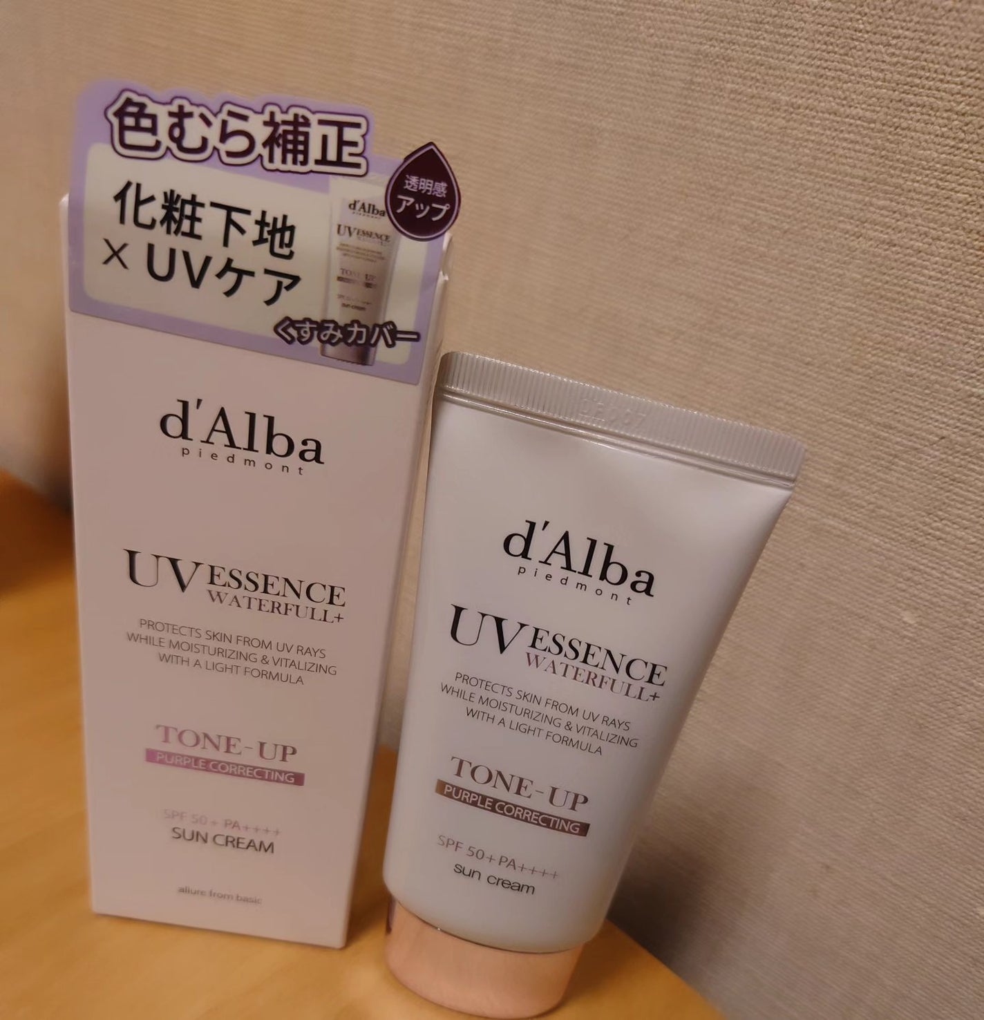 ちーのママ on LIPS 「ウォータフルトーンアップサンクリーム(パープル)d'Alba(..」(1枚目)