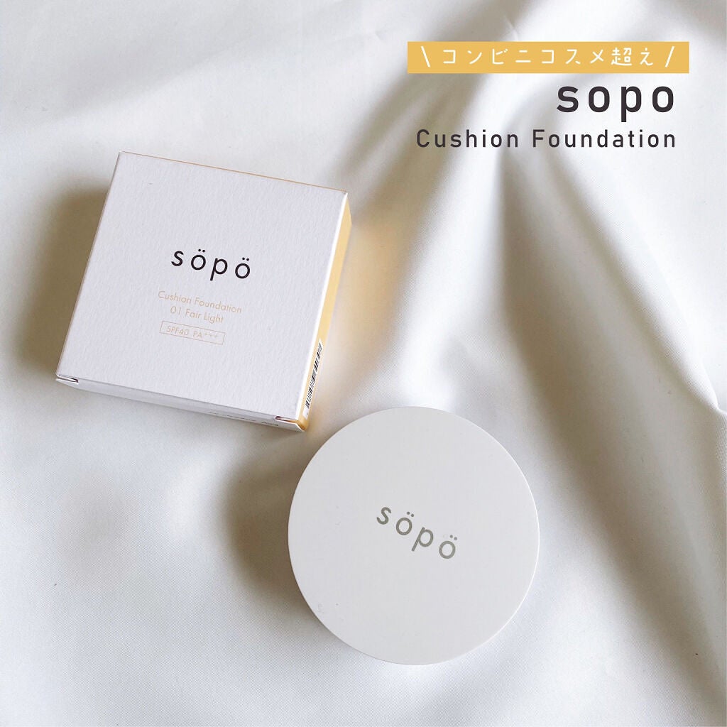 クッションファンデ/sopo/クッションファンデーションを使ったクチコミ(1枚目)