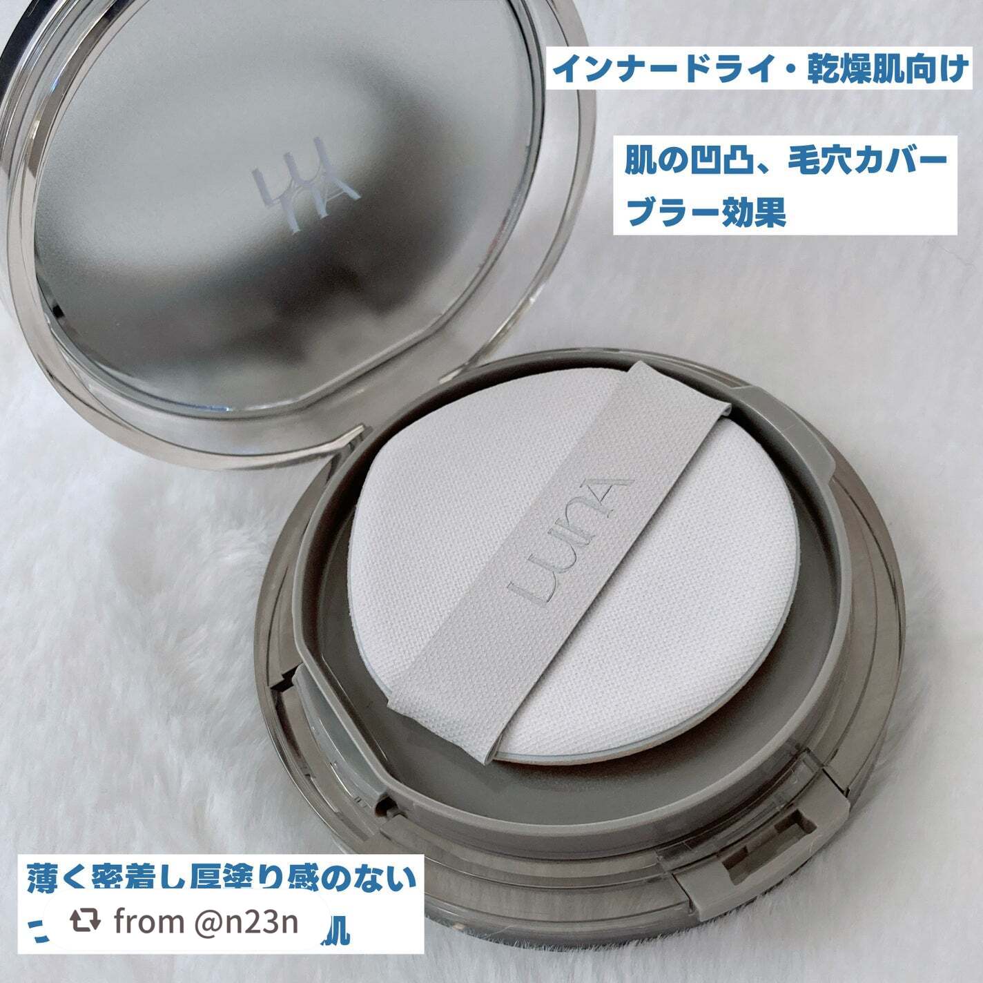 ブラーカバークッション/LUNA/クッションファンデーションを使ったクチコミ(2枚目)