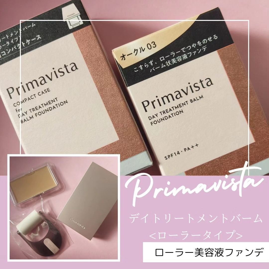 プリマヴィスタ デイトリートメントバーム 〈ローラータイプ〉/プリマヴィスタ/その他ファンデーションを使ったクチコミ(1枚目)