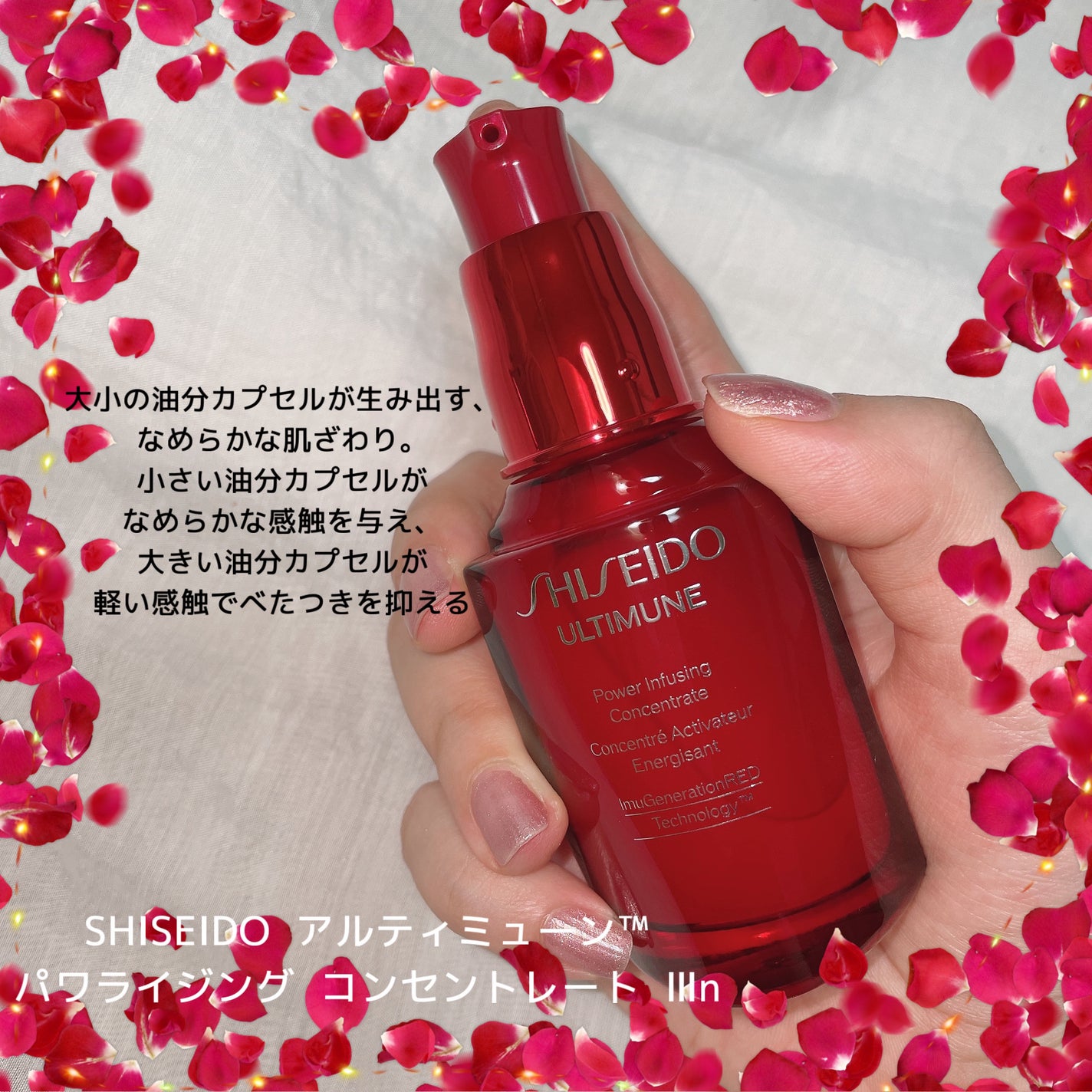 アルティミューン パワライジング コンセントレート Ⅲn/SHISEIDO/美容液を使ったクチコミ(1枚目)
