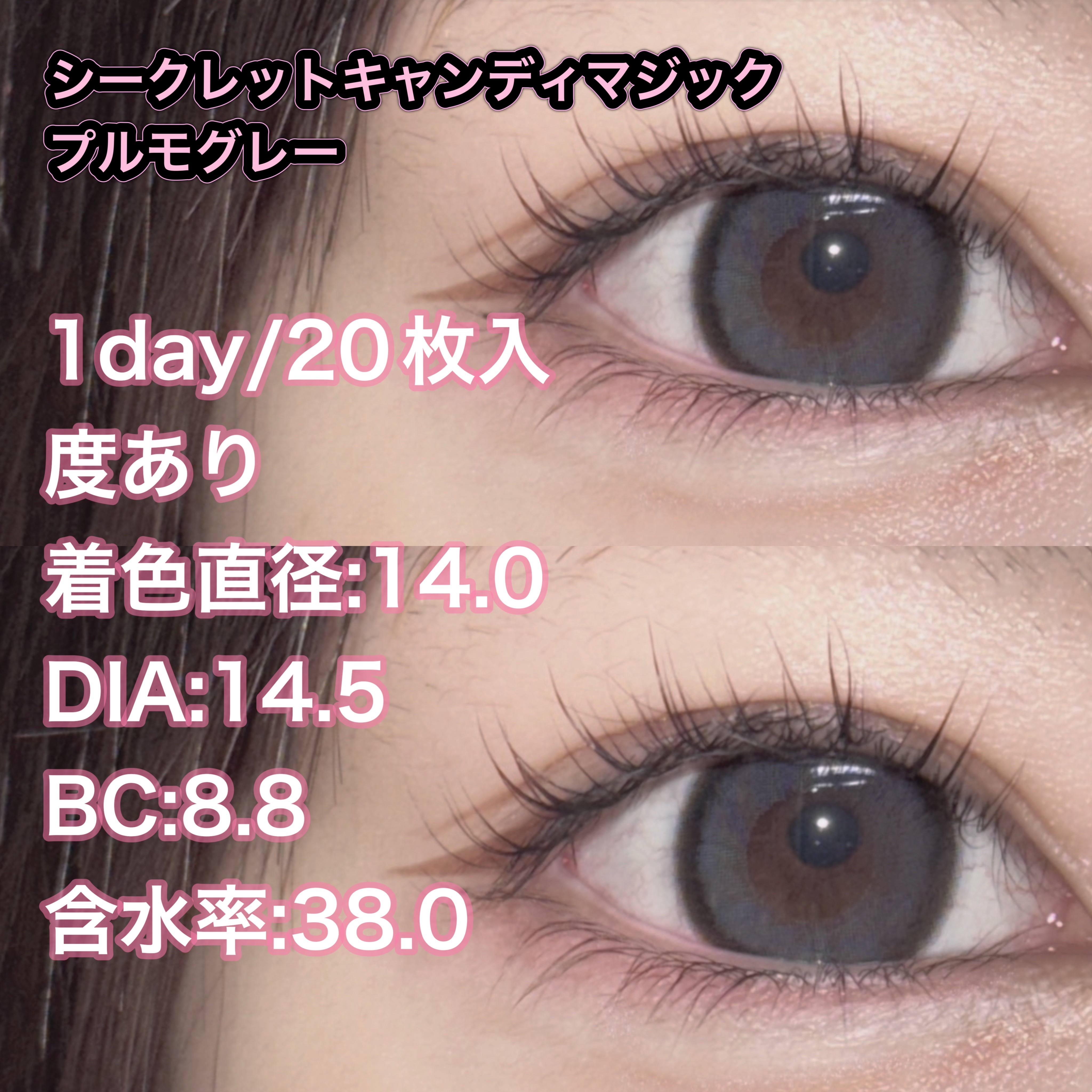 secretcandymagic 1day(シークレットキャンディーマジック） プルモグレー/secret candymagic/ワンデー（１DAY）カラコンを使ったクチコミ（2枚目）