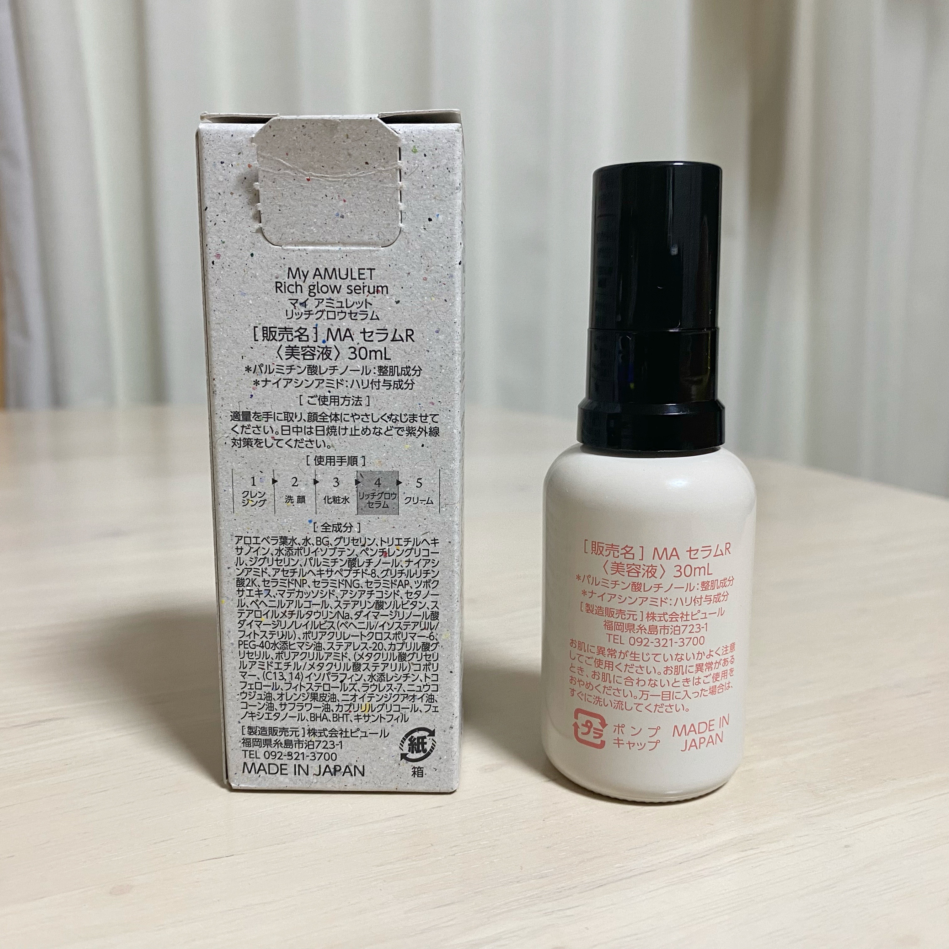 リッチグロウセラム/My AMULET/美容液を使ったクチコミ（2枚目）