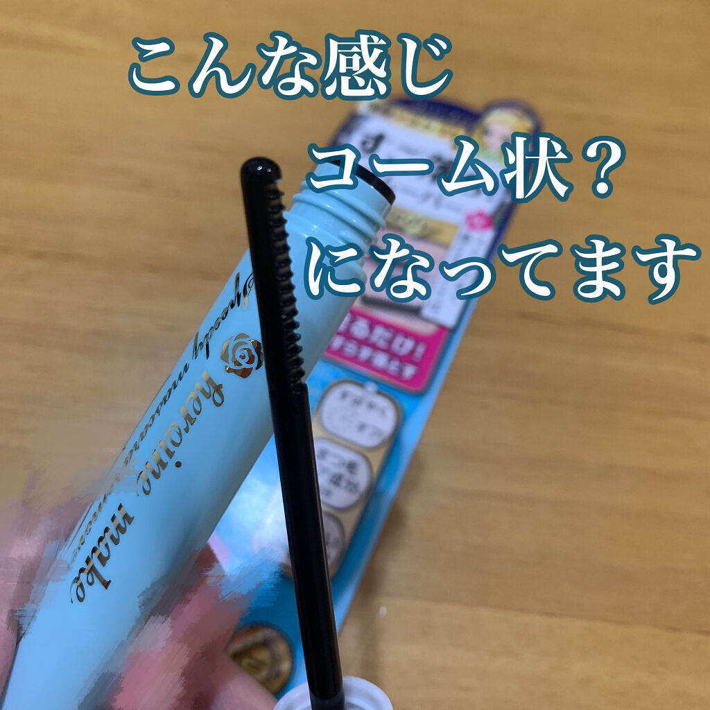 ラッシュフォーマーEX（ロングWP）/KATE/マスカラを使ったクチコミ（2枚目）