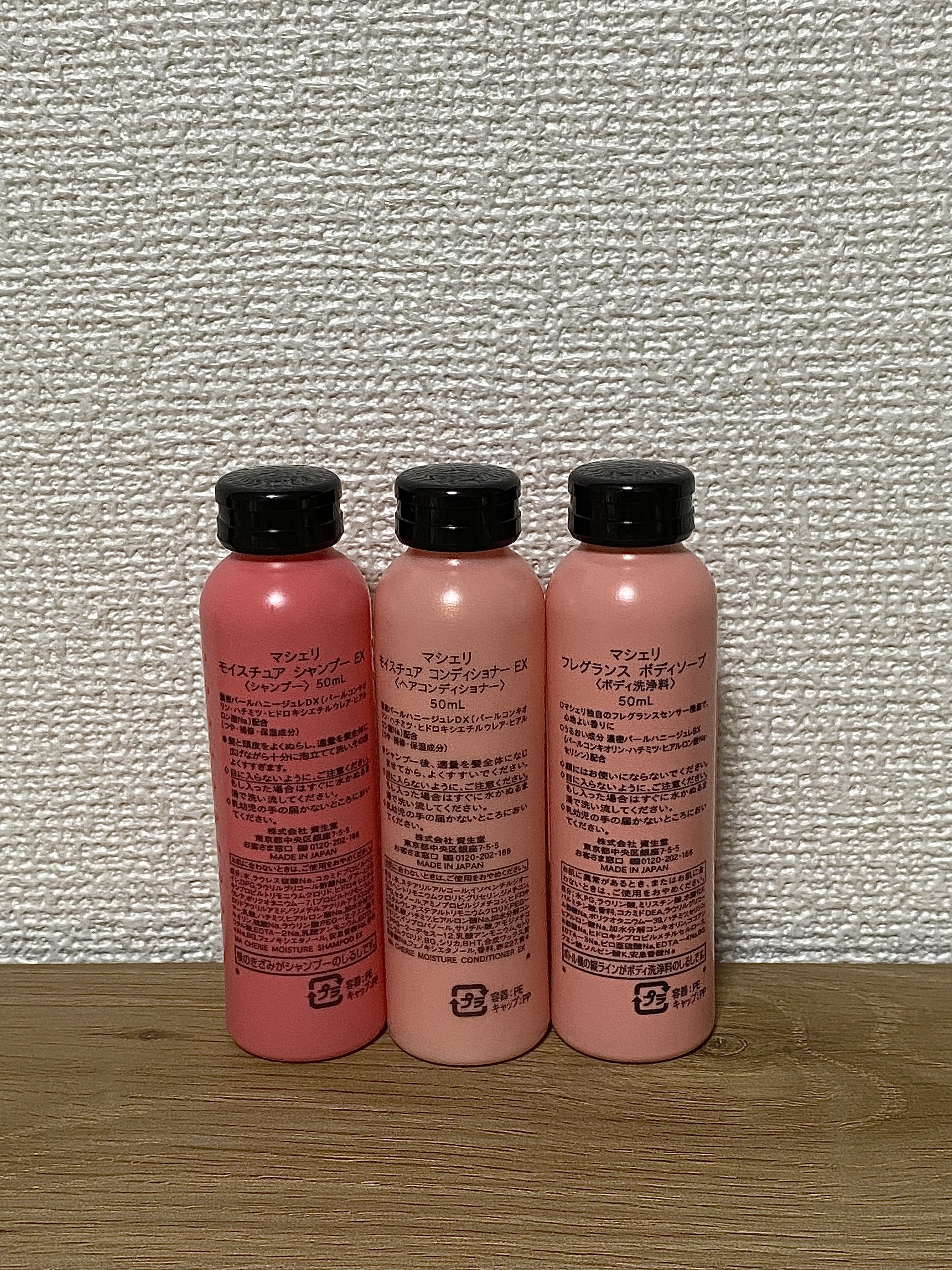 トラベルセット ＥＸ/MACHERIE/トライアルキットを使ったクチコミ（3枚目）