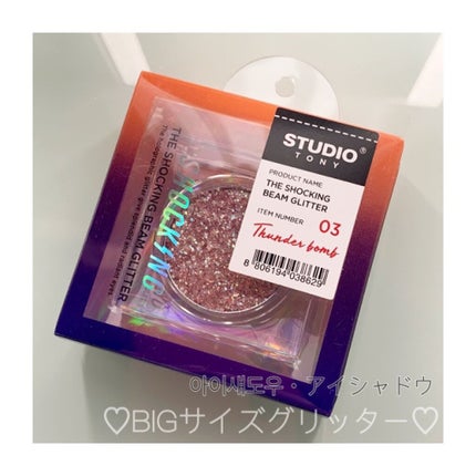 ザショッキングビームグリッター/TONYMOLY/グリッターを使ったクチコミ(1枚目)