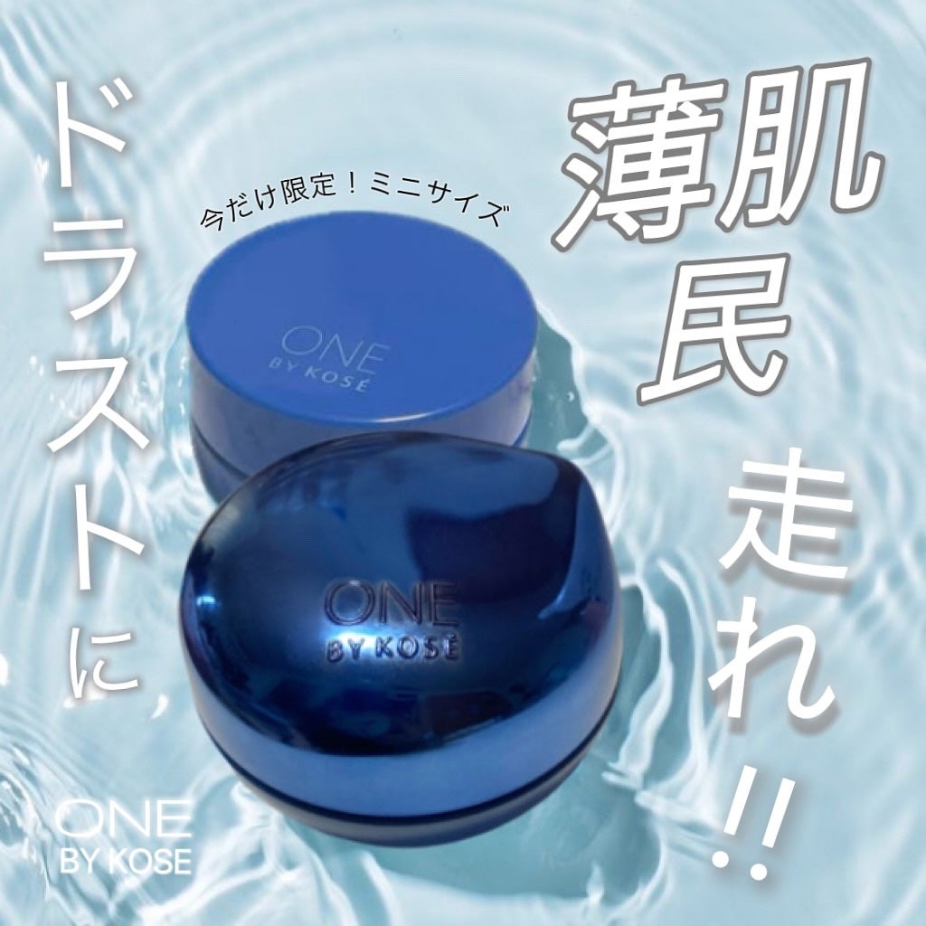セラム シールド/ONE BY KOSE/フェイスバームを使ったクチコミ(1枚目)