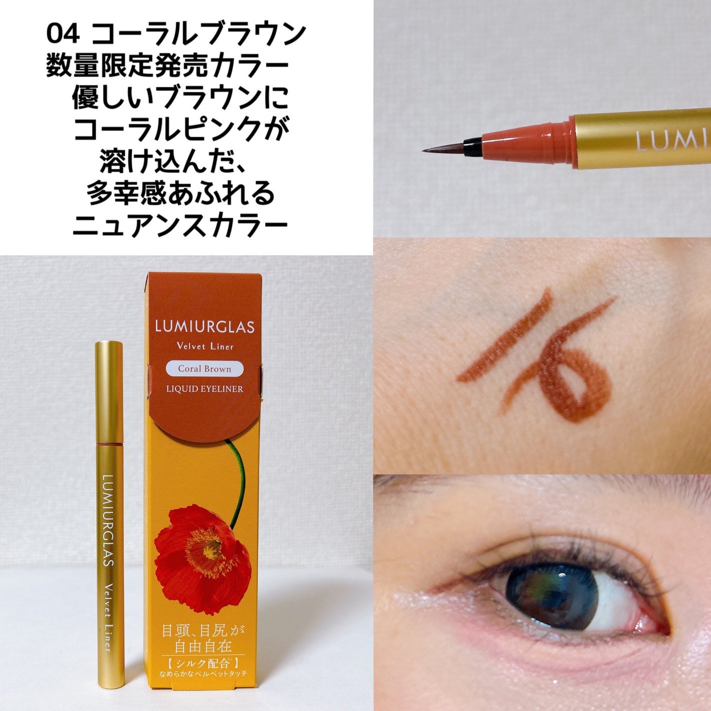 ãã«ãããã©ã€ããŒ/LUMIURGLAS/ãªãããã¢ã€ã©ã€ããŒã䜿ã£ãã¯ãã³ãïŒ6æç®ïŒ