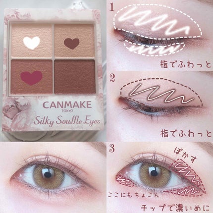 シルキースフレアイズ/キャンメイク/アイシャドウパレットを使ったクチコミ(2枚目)