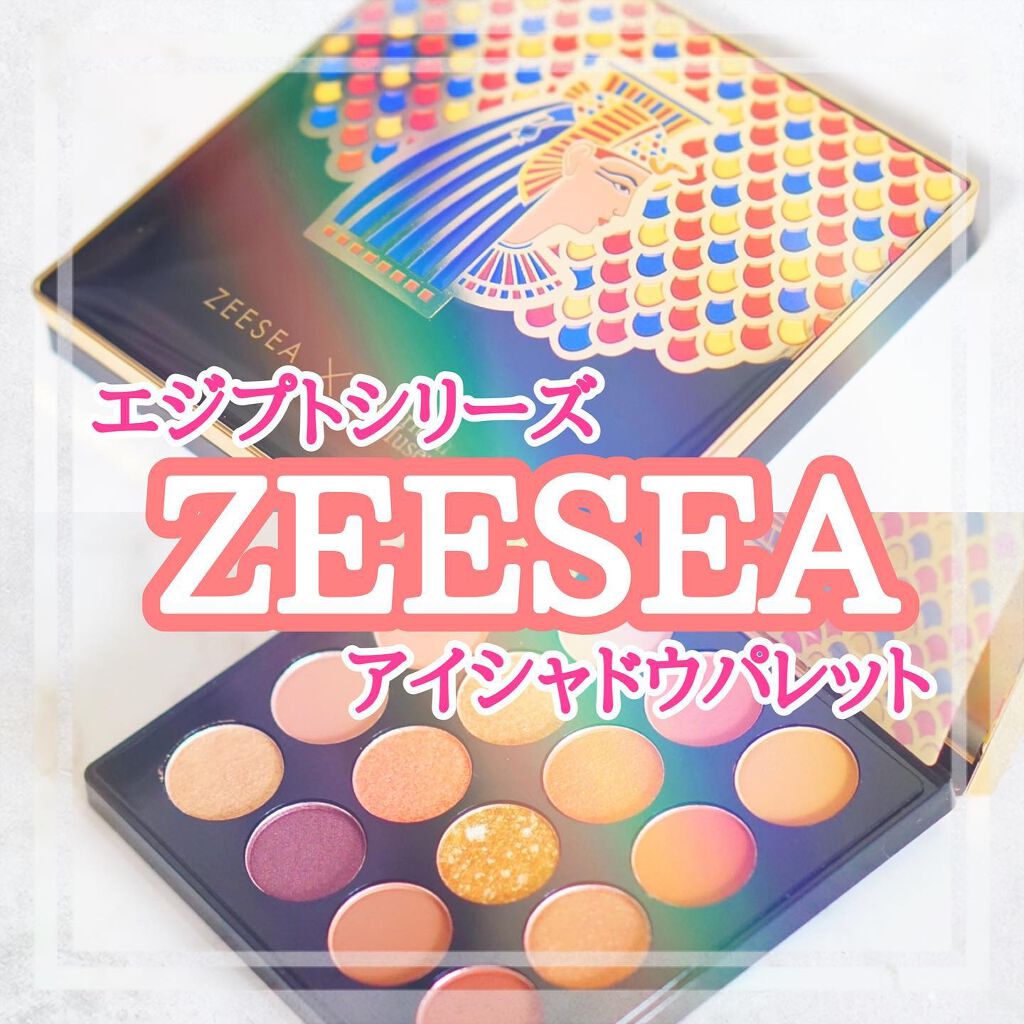 大英博物館 エジプトシリーズ アイシャドウパレット/ZEESEA/アイシャドウパレットを使ったクチコミ(1枚目)