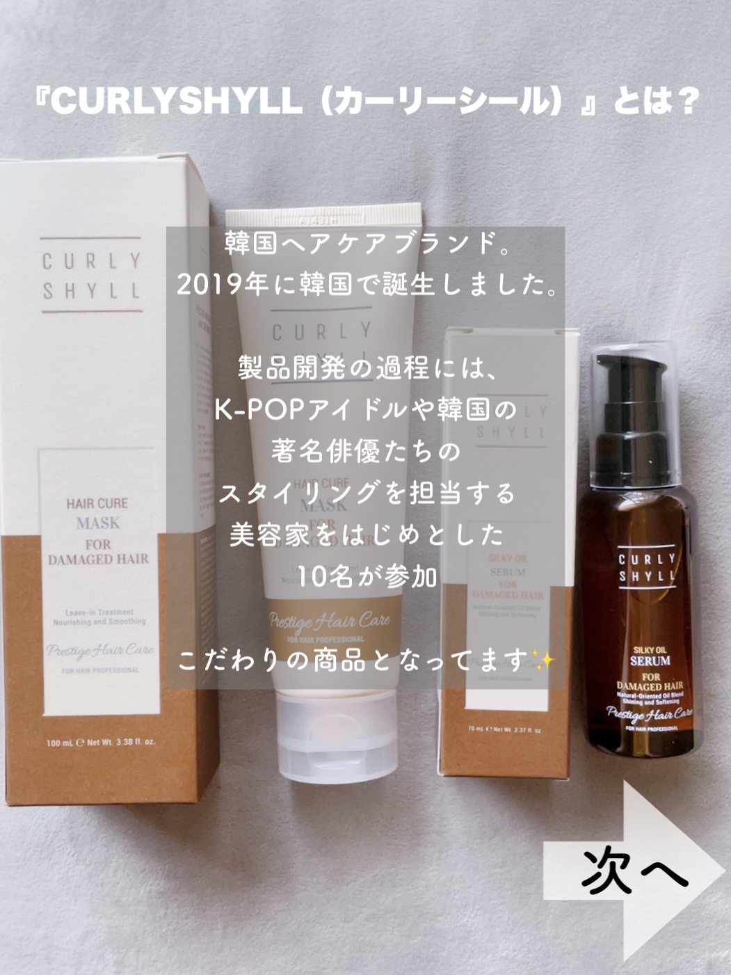 HAIR CURE MASK/CULRY SHYLL/アウトバストリートメントを使ったクチコミ（2枚目）