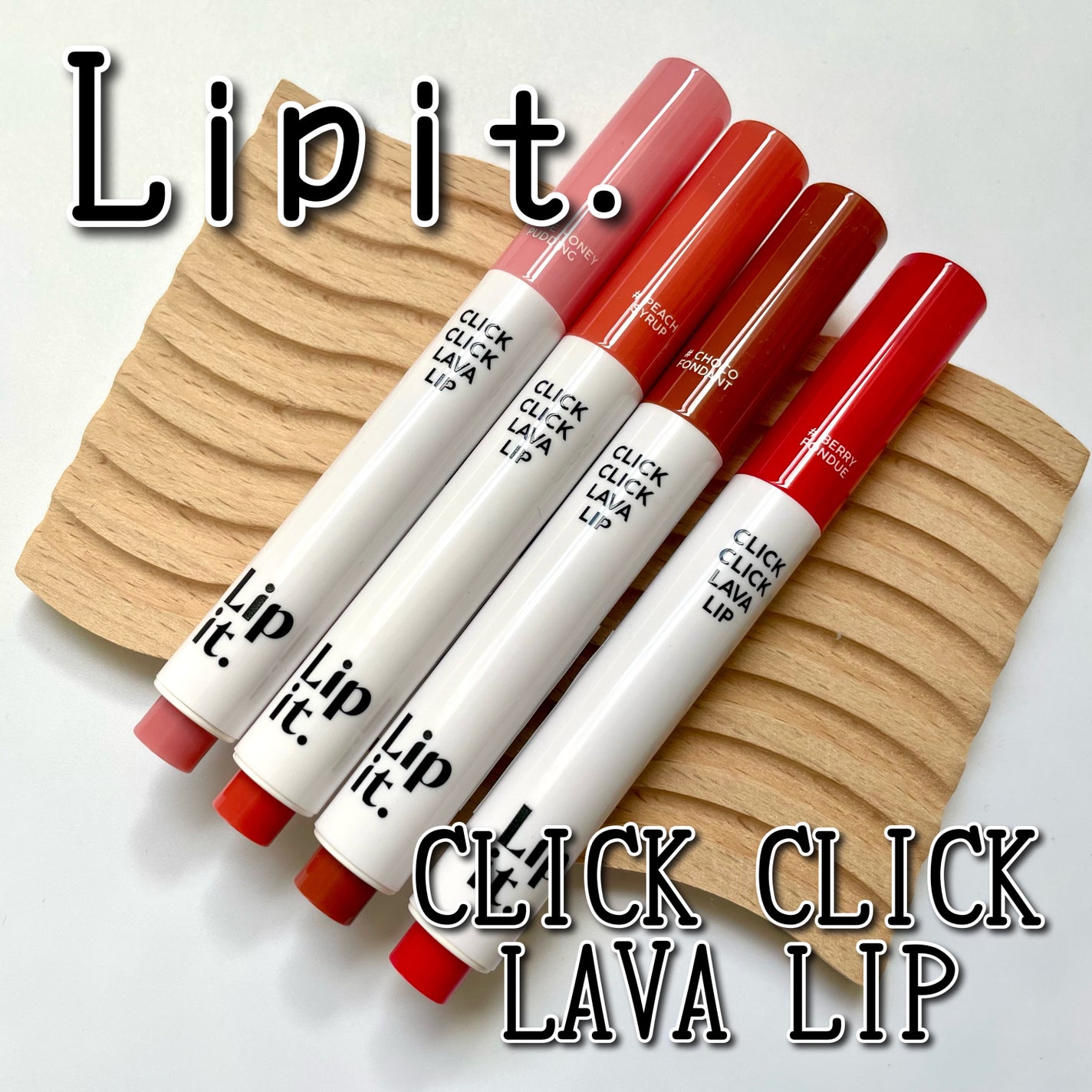 クリッククリック ラバリップ/Lipit./口紅を使ったクチコミ(1枚目)
