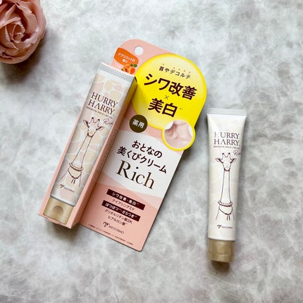 ハリーハリー 薬用おとなの美くびクリーム リッチ(医薬部外品)/ハリーハリー/ネック・デコルテケアを使ったクチコミ(1枚目)