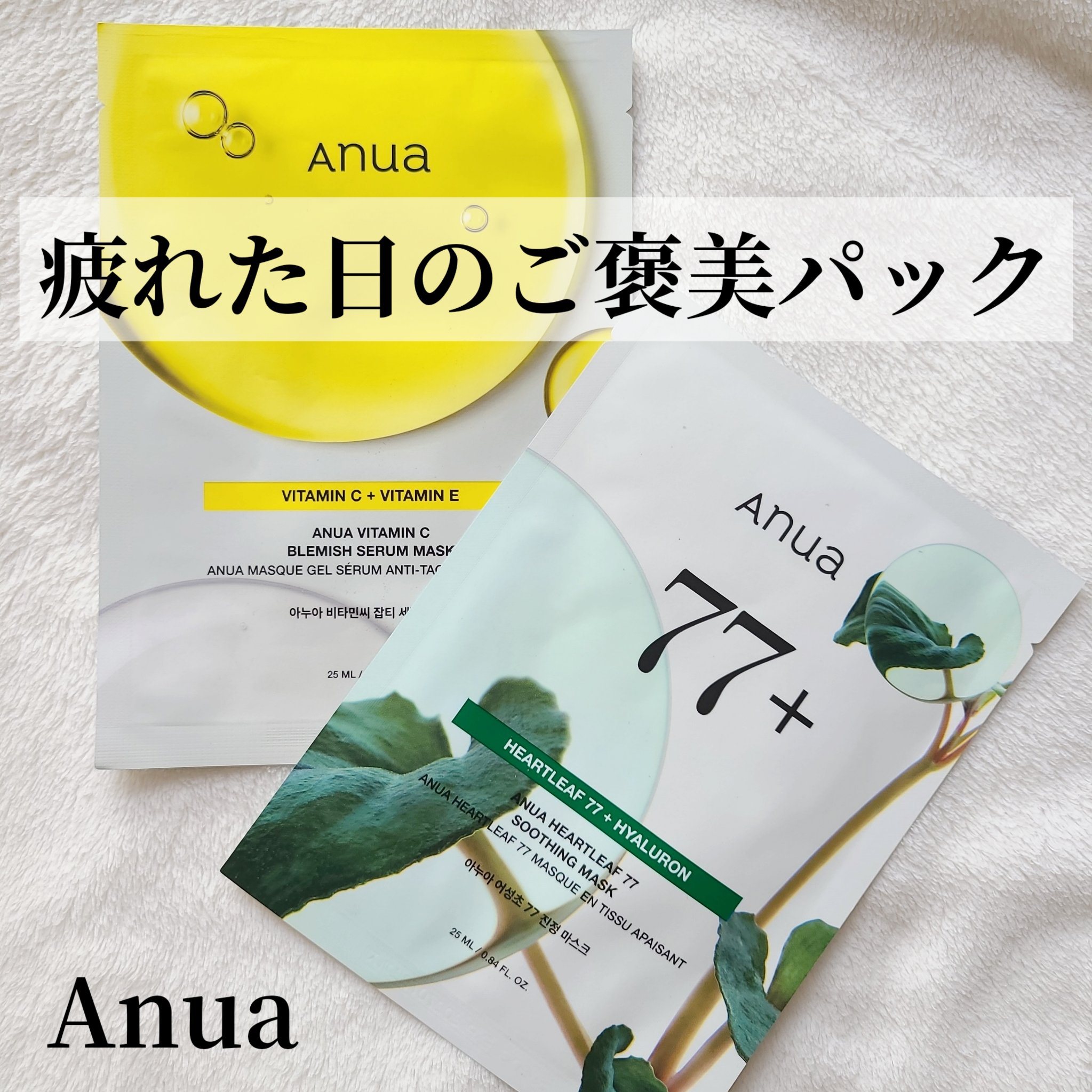anua アヌア ビタミン レチノール セラミド クレンジング シートマスク ビタミンCブレミッシュシートマスク 10枚 | アヌア Anua