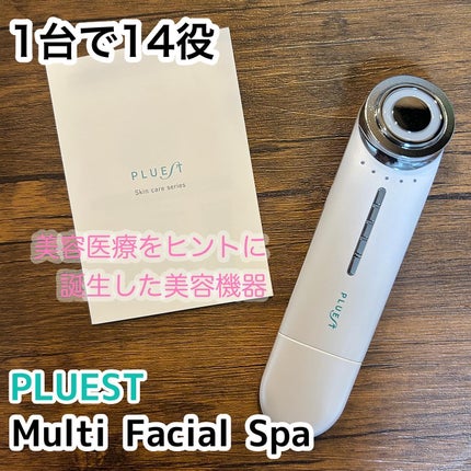 マルチフェイシャルスパ/PLUEST/美顔器・マッサージを使ったクチコミ(1枚目)