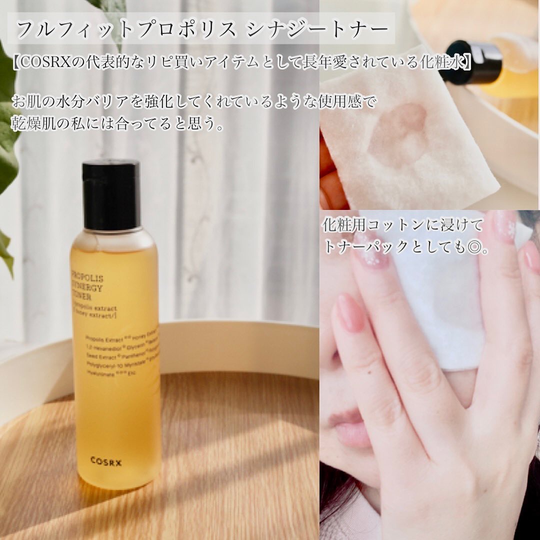 フルフィットプロポリスシナジートナー/COSRX/化粧水を使ったクチコミ（2枚目）