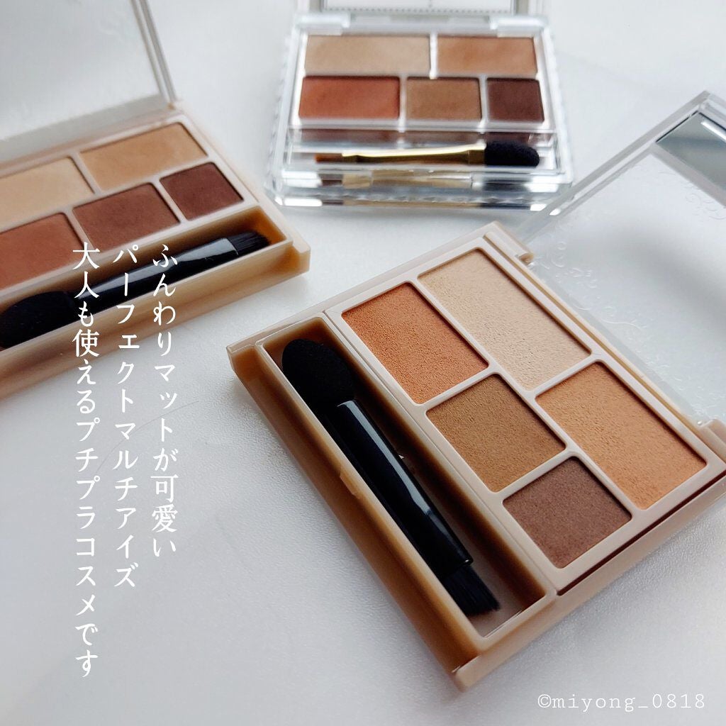 パーフェクトマルチアイズ/キャンメイク/アイシャドウパレットを使ったクチコミ(5枚目)