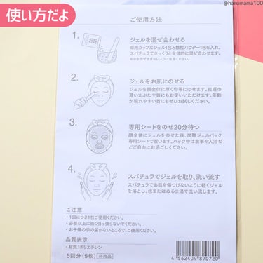 炭酸ジェルパック/NANO ACQUA/洗い流すパック・マスクを使ったクチコミ（8枚目）