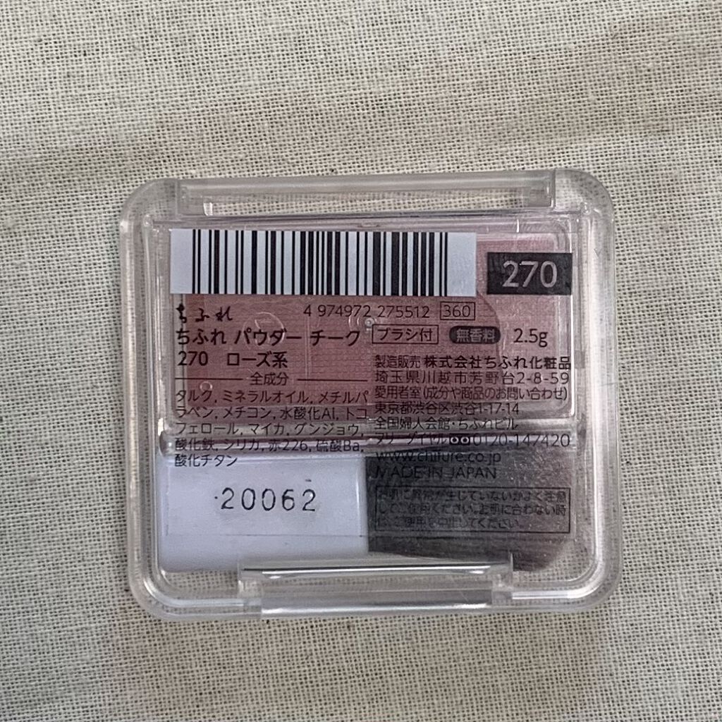 パウダー チーク/ちふれ/パウダーチークを使ったクチコミ（2枚目）