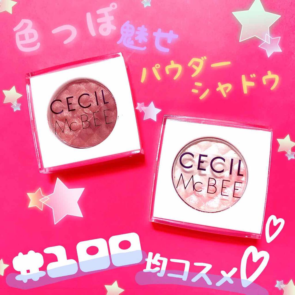 CMBパウダーアイシャドウ/セリア/単色アイシャドウを使ったクチコミ(1枚目)