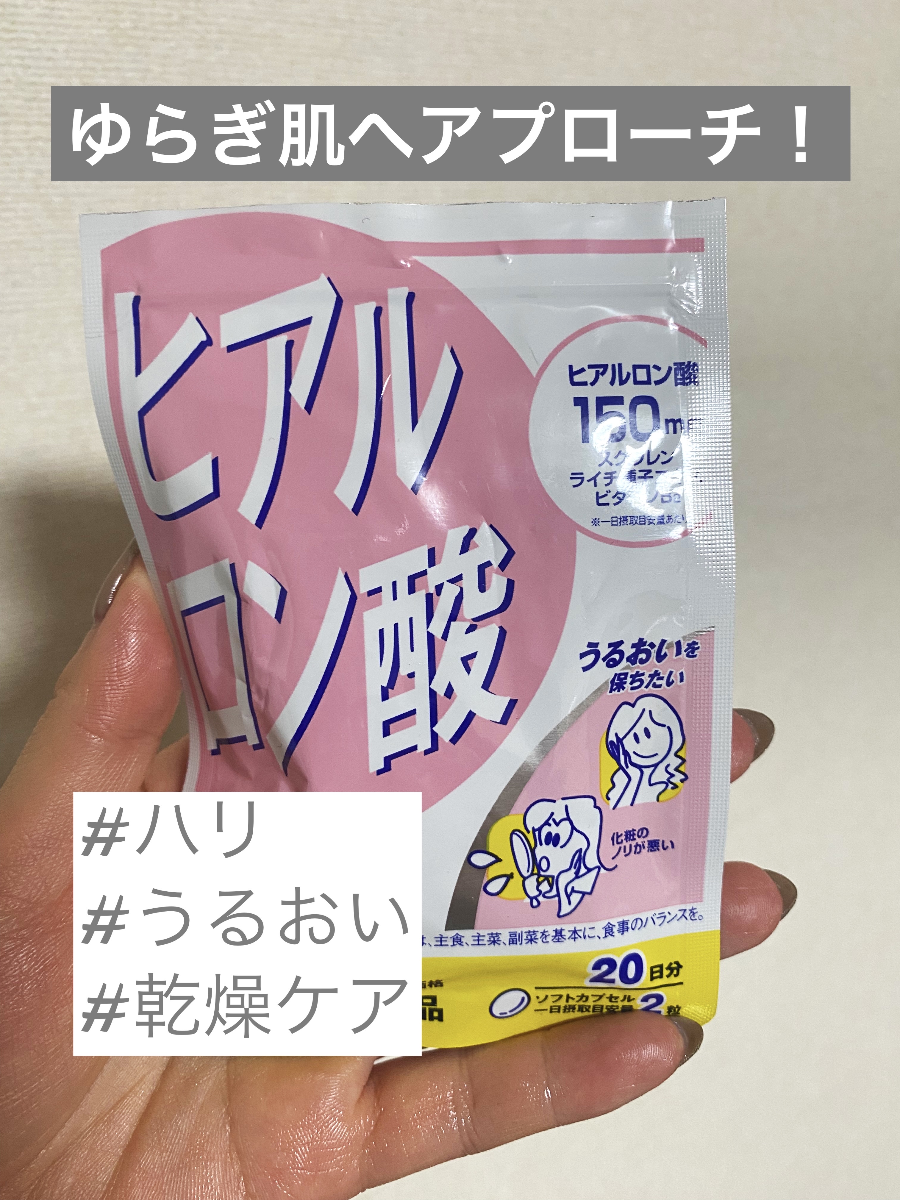 ヒアルロン酸/DHC/美容サプリメントを使ったクチコミ（1枚目）