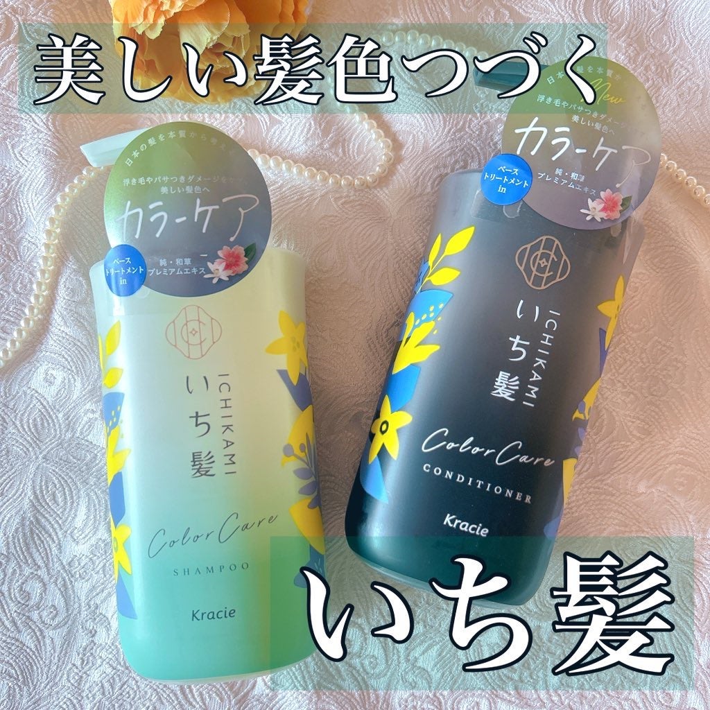 ã«ã©ãŒã±ã¢&ããŒã¹ããªãŒãã¡ã³ã in ã·ã£ã³ããŒ/ã³ã³ãã£ã·ã§ããŒ/ãã¡é«ª/åžè²©ã·ã£ã³ããŒã䜿ã£ãã¯ãã³ãïŒ1æç®ïŒ