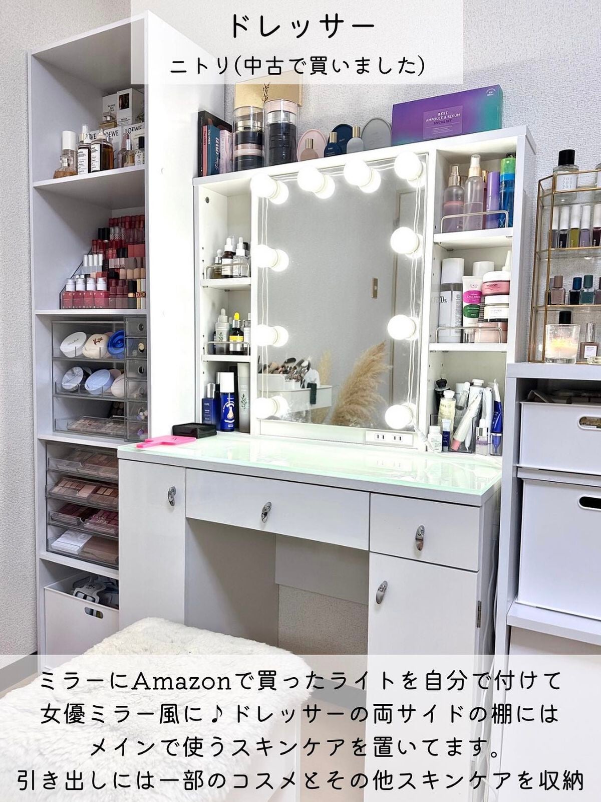 ドレッサー｜ニトリを使った口コミ - 💄コスメ収納2023💄 やろうや