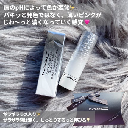 フィジー フィールズ リップ バーム/M・A・C/口紅を使ったクチコミ(5枚目)