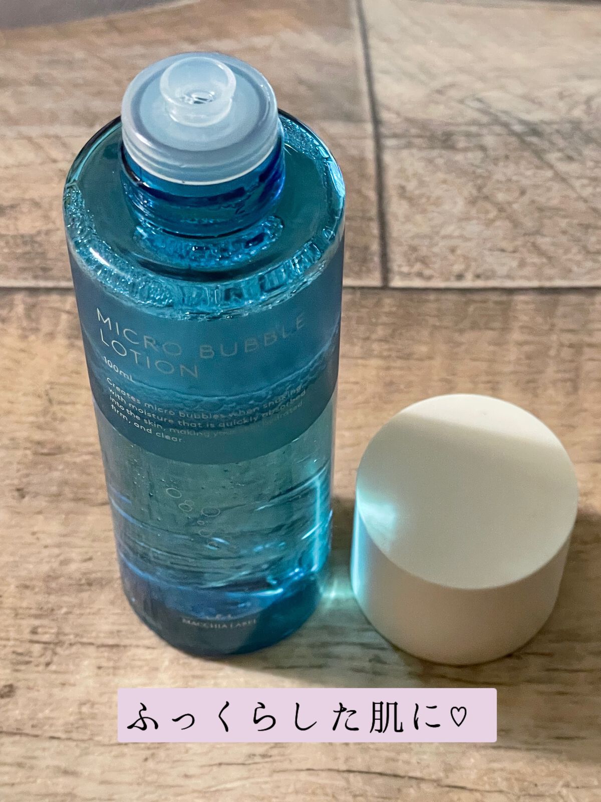 薬用マイクロバブルローション/Macchia Label/化粧水を使ったクチコミ(1枚目)