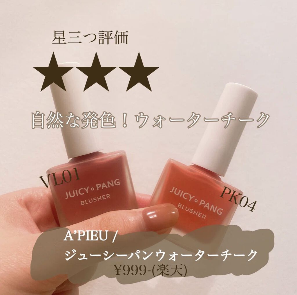 を使ったクチコミ（1枚目）