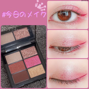 ディスコグラム アイパレット/shu uemura/パウダーアイシャドウを使ったクチコミ（1枚目）