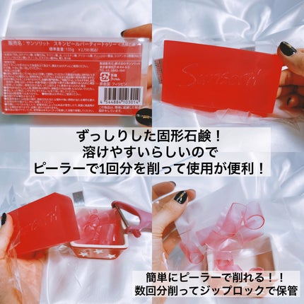 を使ったクチコミ(2枚目)